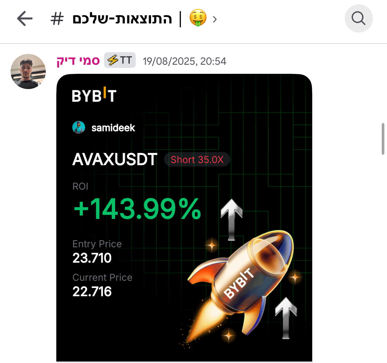 רווח תלמיד מכללת סקילס 4