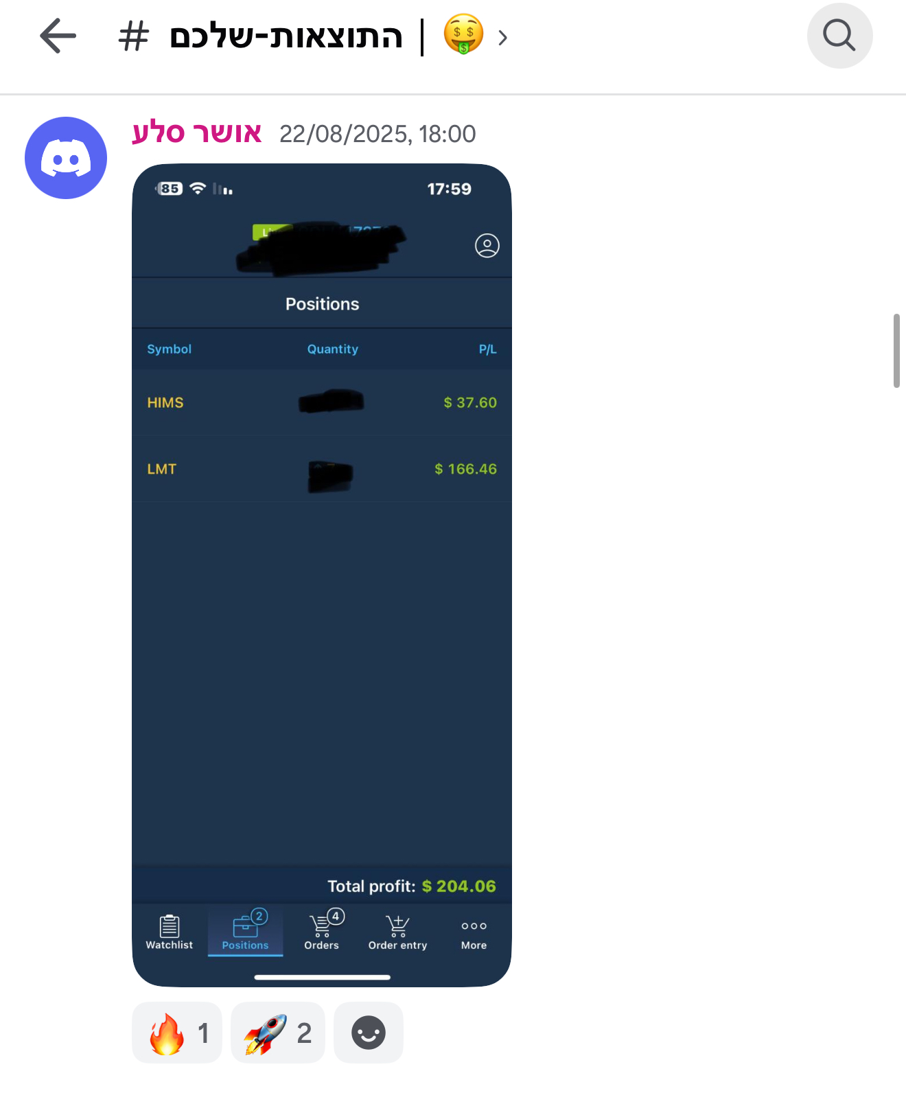 רווח תלמיד מכללת סקילס 3