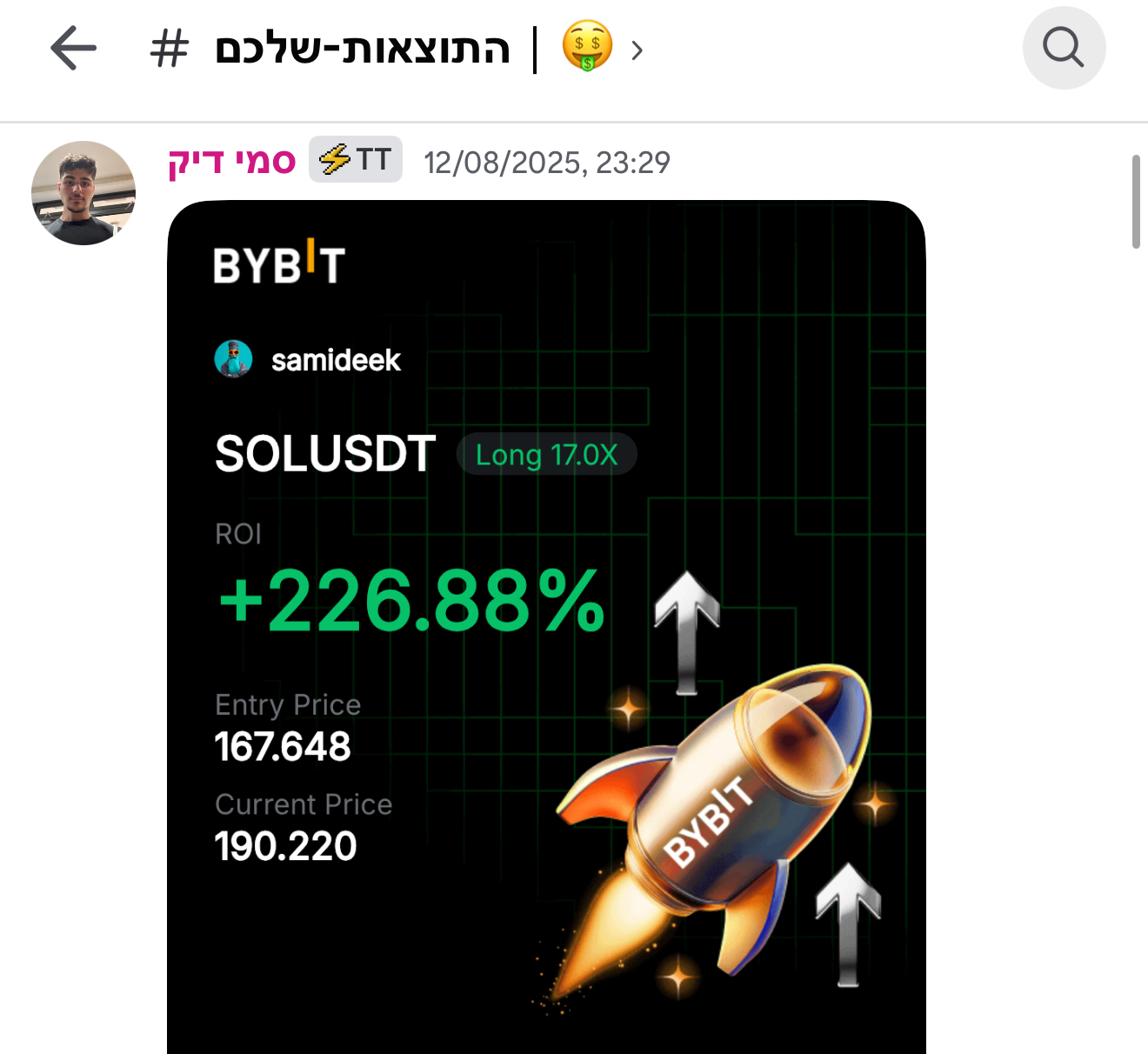רווח תלמיד מכללת סקילס 8