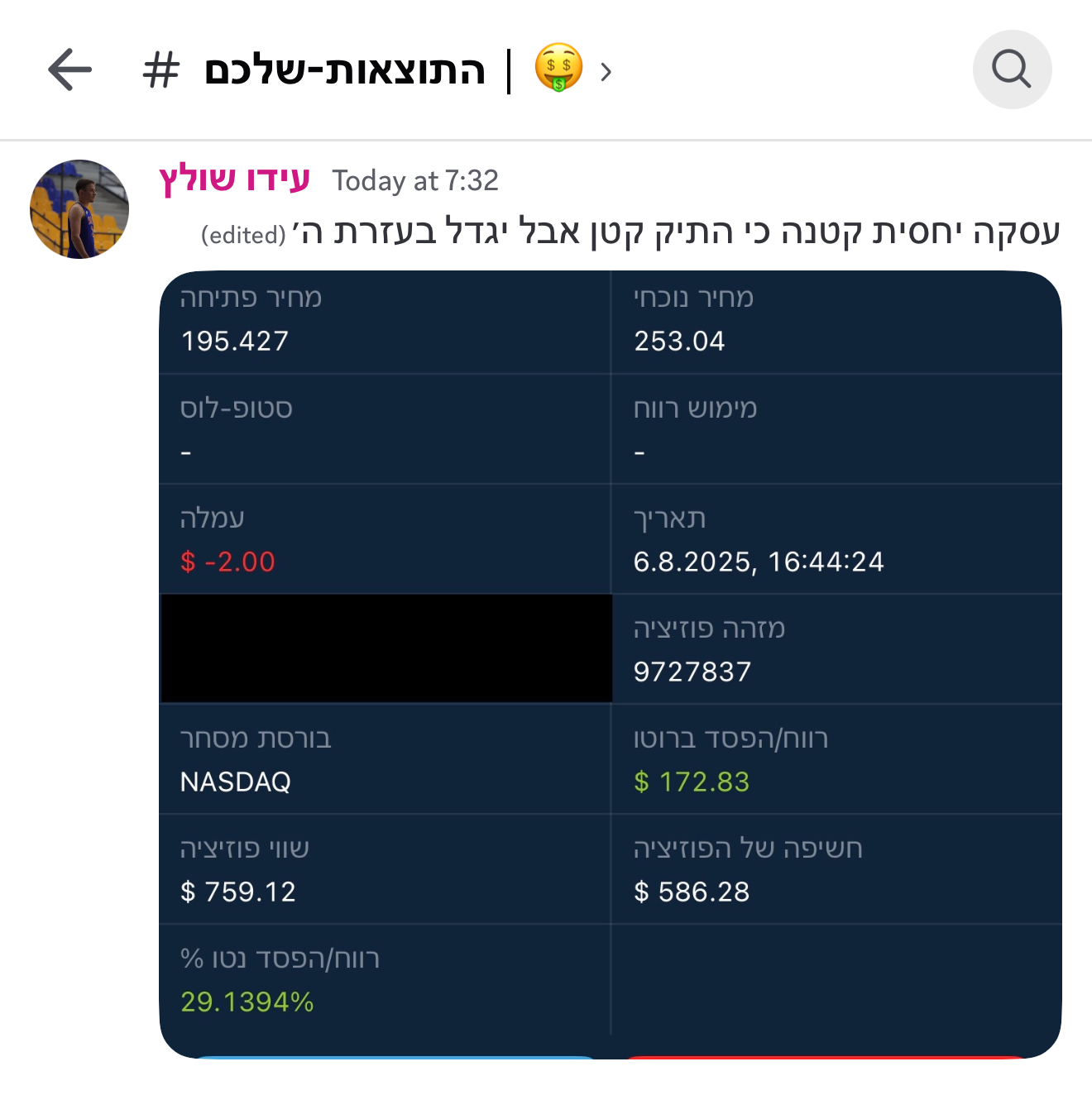 רווח תלמיד מכללת סקילס 10