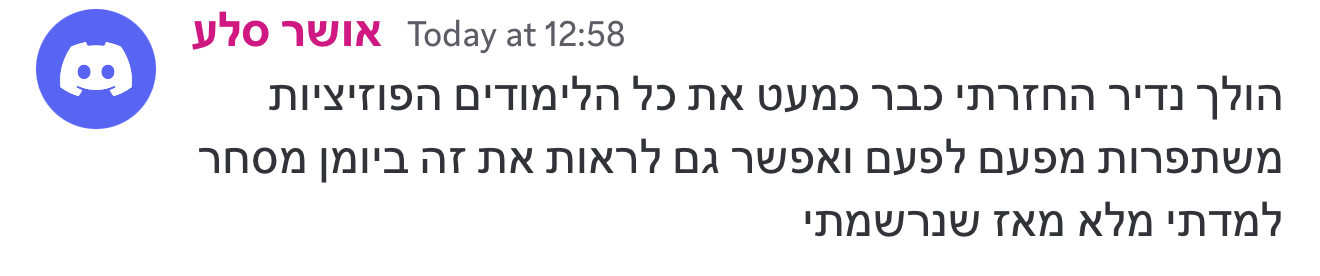 ביקורת תלמיד מכללת סקילס 1