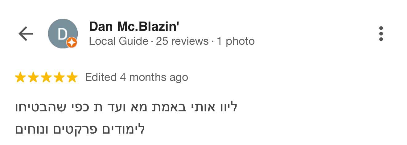 ביקורת תלמיד מכללת סקילס 7
