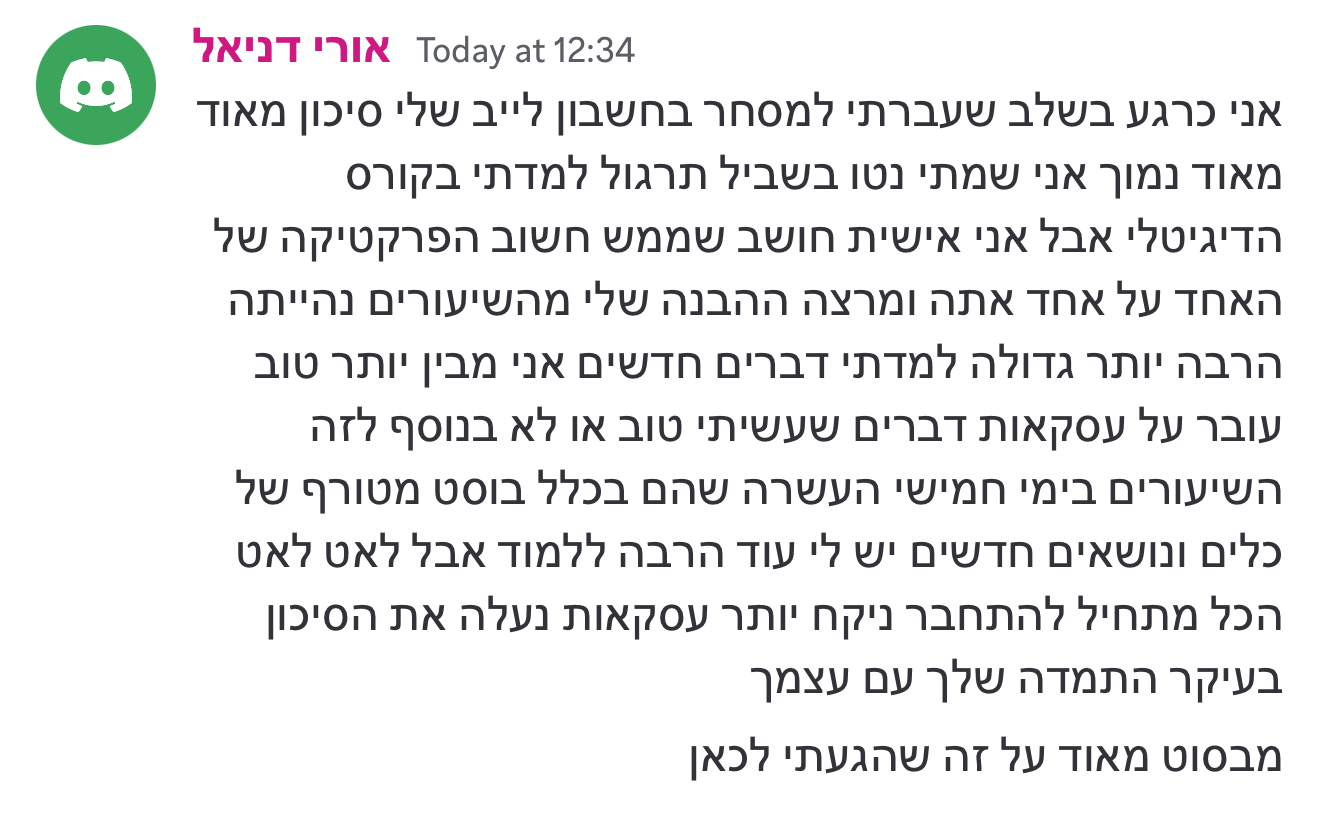 ביקורת תלמיד מכללת סקילס 9