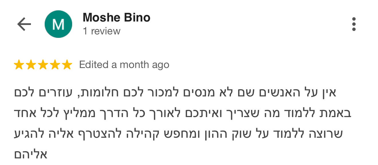 ביקורת תלמיד מכללת סקילס 11
