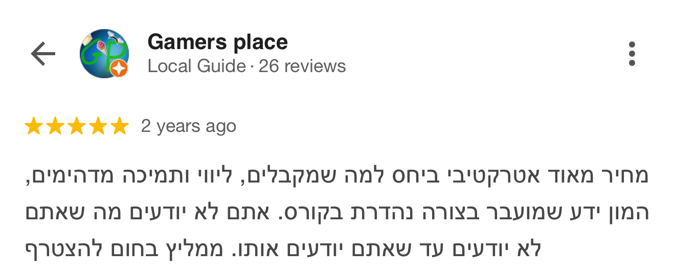 ביקורת תלמיד מכללת סקילס 12